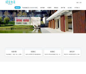 耀美软瓷施工队