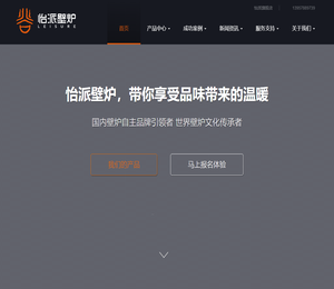 国内壁炉品牌引领者