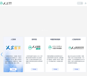 人卫智网