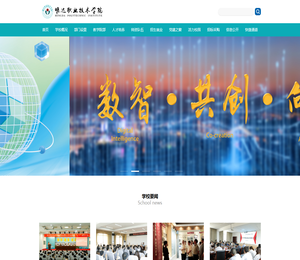 明达职业技术学院