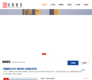 安徽辰煜建设工程有限公司