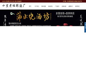 散白酒招商加盟