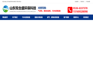 一体化污水处理设备