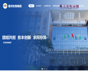 星河生物集团有限公司