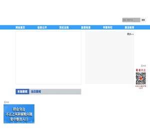 四平市纪委监委网站