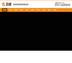 佛山市顺德区日成空调电器设备有限公司