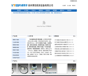 工业内窥镜,内窥镜,管道内窥镜专家徐州博悦工业内窥镜,管道内窥镜厂家