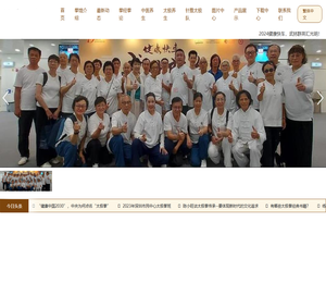 深圳太极拳培训