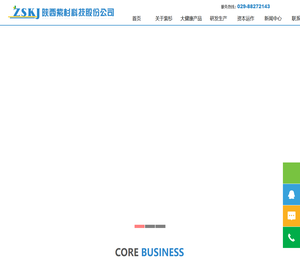 陕西紫杉科技股份有限公司