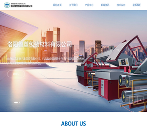 洛阳鲁塑包装材料有限公司
