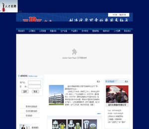 韶关东南轴承有限公司