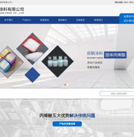 阜宁县双鹤涂料有限公司