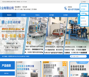 上海旻阔实业有限公司