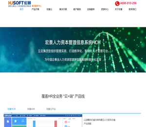 北京宏景创新软件有限公司