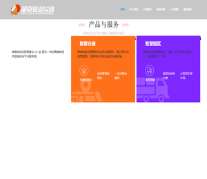 湖南物流总部欢迎你