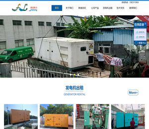 深圳发电机出租