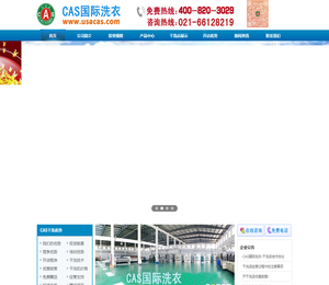 上海依神洗涤设备有限公司是生产干洗机