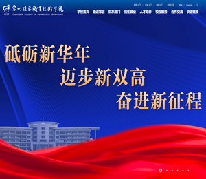 常州信息职业技术学院