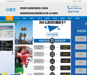 昆明誉饮自动化设备有限公司
