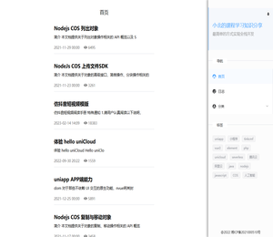 课程学习知识分享