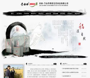 吉林省九台市雨田生态米业有限公司