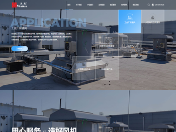 上海沃克通用设备有限公司