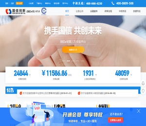 国信创新招标投标交易平台（国信e采）V7.0