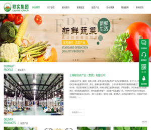 上海联实农产品（集团）有限公司