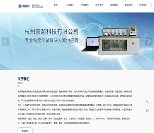 杭州震越科技有限公司