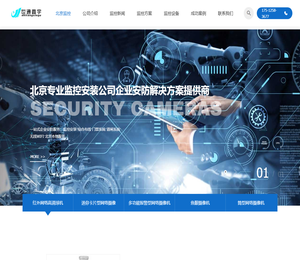 北京监控安装