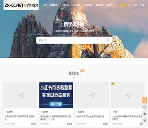自学成才网