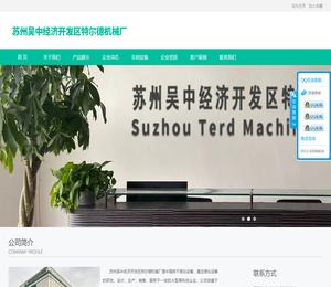 烘道，隧道式烘干线，真空箱