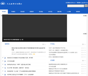 海南职业技术学院