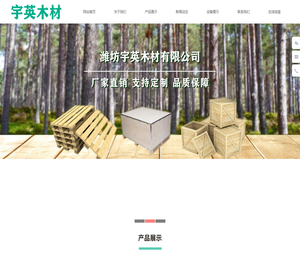 潍坊木箱,钢边箱,潍坊木制包装箱,潍坊免熏蒸包装箱