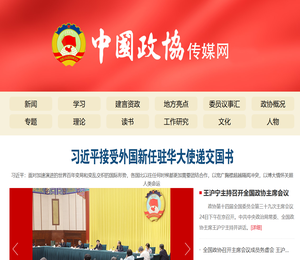 中国政协传媒网