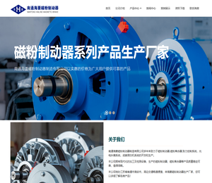 磁粉制动器