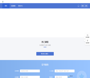 广东建设教育网