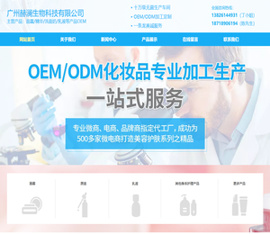 广州赫澜生物科技有限公司