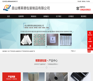 昆山不干胶标签