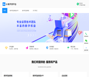 心链开放平台