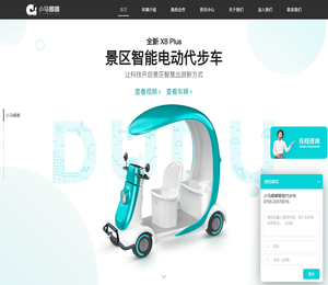 景区智能共享电动代步车,景区共享电动车