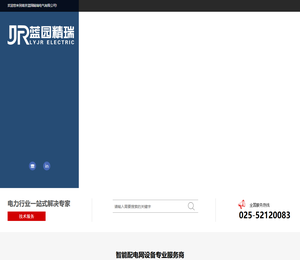 南京蓝园精瑞电气有限公司