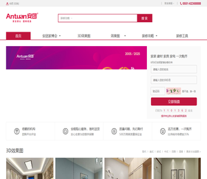 合肥8月8日安团家博会