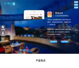 简单点点·电子菜谱