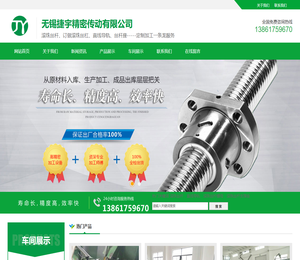 滚珠丝杠型号,订做滚珠丝杠
