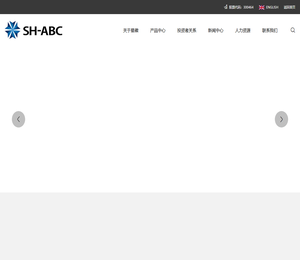 广东星徽精密制造股份有限公司