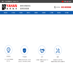 苏州不锈钢加工,不锈钢焊接,钣金加工