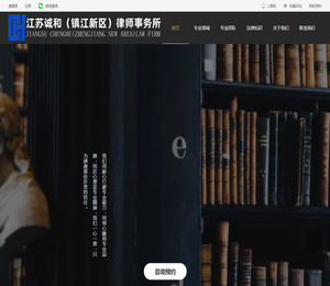 镇江律师事务所