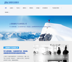 上海锦康电子仪表有限公司