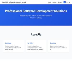 珠海市澳旅软件开发有限公司